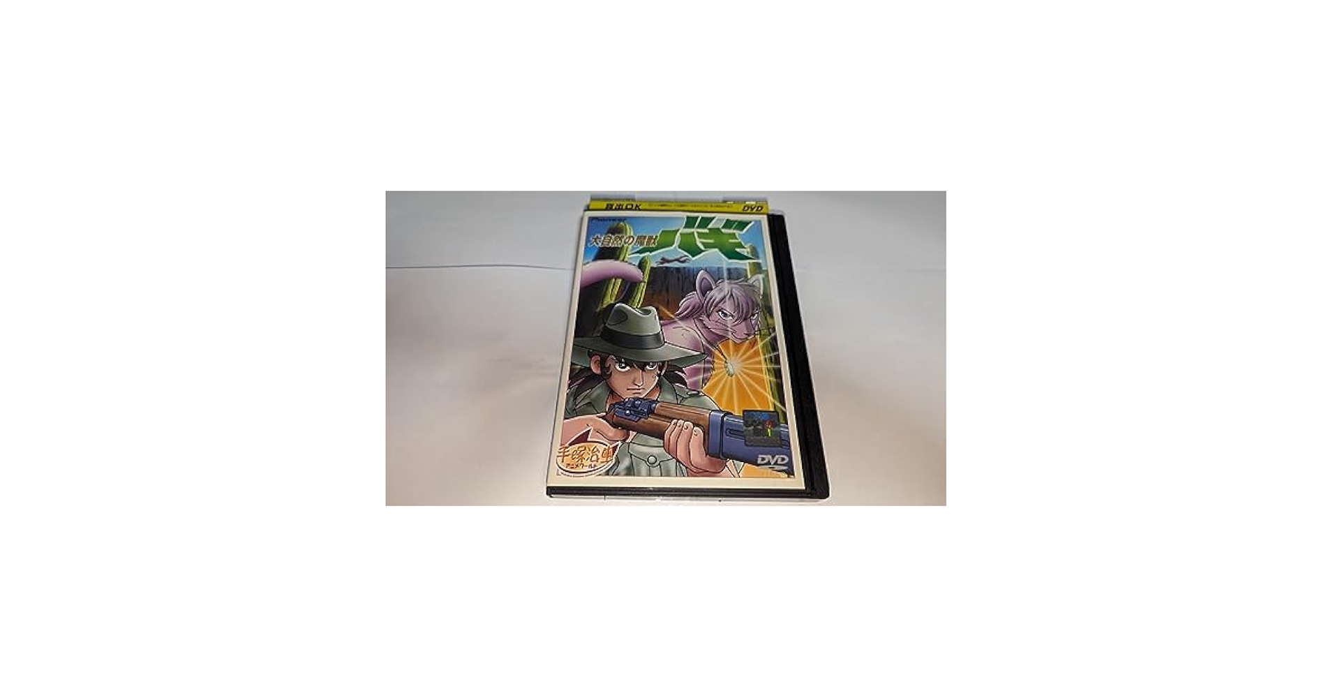 Amazon.co.jp: 大自然の魔獣バギ 手塚治虫 アニメワールド